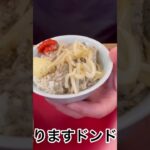 山岡家海苔にごはん包みたいむ醤油もやしラーメン#shorts【一人飯】【飯テロ】【暇つぶし】【ASMR】【ラーメン】