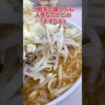 #札幌ラーメン 「五丈原本店」#二郎系 #二郎系ラーメン