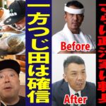 3/3話【完結】元暴走族→超繁盛ラーメン店主→政治家の破天荒すぎる大将古谷一郎さんがテレビ時代の大暴露！