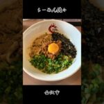 まぜそばが美味しい石川県のラーメン屋3選　#shorts