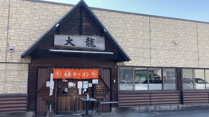 【久留米】「大龍ラーメン 合川店」地元客が通うのはこんな店 久留米トップクラスの濃厚クサウマ豚骨ラーメン【久留米ラーメン】【昭和41年創業】