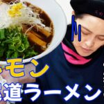 【80年の歴史を勝手にアレンジ レモン尾道ラーメン】尾道ラーメンにレモンを加えてアレンジ自作ラーメン！美味しく作れました！！