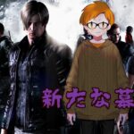 【BIOHAZARD６】【二郎系Vtuber🍜】RE4が出る前にバイオ６のレオンに会ってくる。