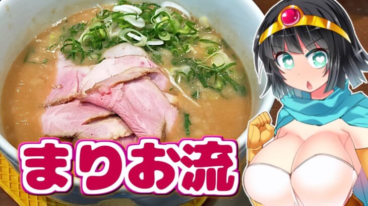 【セイカの麺Life! #16】まりお流らーめん【チーズin鶏豚骨】