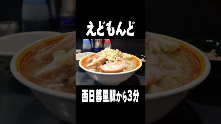 SUSURUが選ぶ都内のオススメ二郎系４選【年間ラーメン500杯男】#shorts