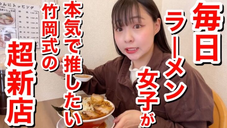 【南房総から柏へ】千葉ラーメンYouTuberが今、本気で推したい新店はこちらです！『柏 濃麺や 39名』@柏市