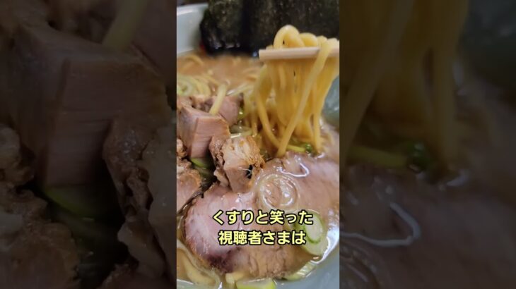 埼玉県 たまに食べたくなる究極のラーメンとは…🍜🍥#shorts #ラーメン#らーめん