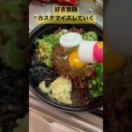 台湾まぜそば(麺屋はなびさん) #shorts #グルメ ##ラーメン