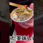 山岡家海苔にごはん包みたいむ熟成味噌もやしラーメン#shorts【一人飯】【飯テロ】【暇つぶし】【ASMR】【ラーメン】