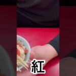 山岡家海苔にごはん包みたいむプレミアム塩ラーメン#shorts【一人飯】【飯テロ】【暇つぶし】【ASMR】【ラーメン】