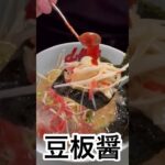 山岡家海苔に味玉包みたいむプレミアム塩ラーメン#shorts【一人飯】【飯テロ】【暇つぶし】【ASMR】【ラーメン】