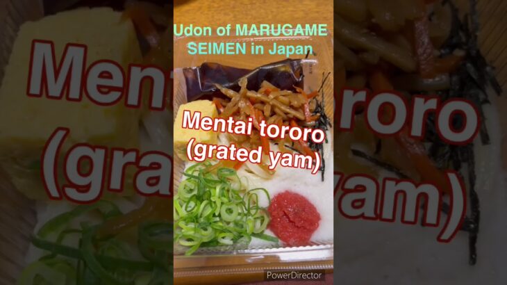 丸亀製麺テイクアウト　udon of marugameseimen to go #marugameseimen #udon  #shorts #short #japaneserogo