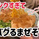 【佐々木家】背徳感全開のジャンクまぜそば【岩手ラーメン】