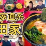 【王道家直系 熊田家】つくばの超名店で濃厚特旨ラーメンに超ボリューミーな丼を大いに満喫！！