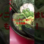 武蔵家　西口店　〆のネギラーメン(^^)