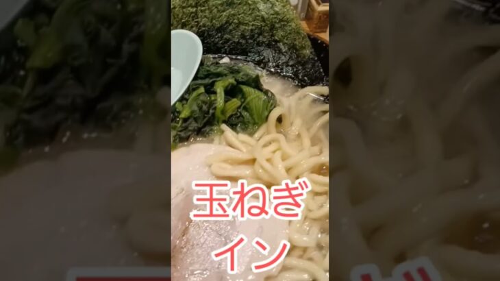 横浜家系ラーメン壱角家　家系塩ラーメン🍜🍥