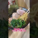 【家系】横浜ラーメン裏武蔵家西千葉本店で裏むさぶたざんまいを食べる