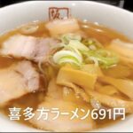 油の大将チャンネル ＃多摩センターラーメン ＃喜多方ラーメン坂内