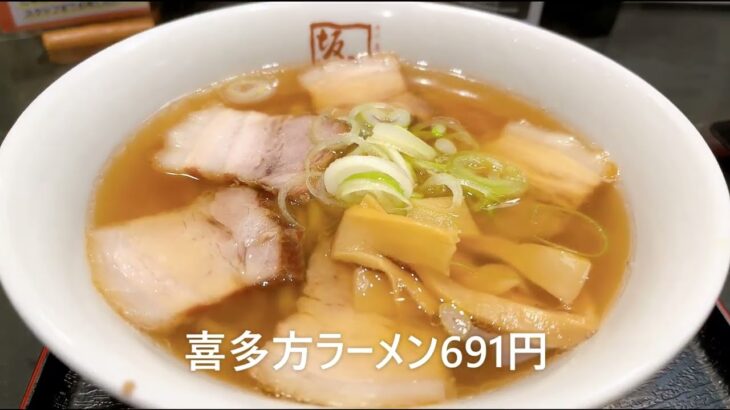 油の大将チャンネル ＃多摩センターラーメン ＃喜多方ラーメン坂内