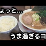 【うまいヨ ゆうちゃんラーメン】純度100%などっ豚骨なスープがうすぎたヨ…