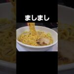 大分市【ラーメン浅野3号】二郎系ラーメン