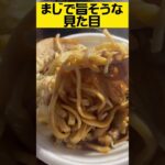 ※飯テロ注意【891kcal】セブンの二郎系ラーメン「デカ豚ラーメン」がヤバい