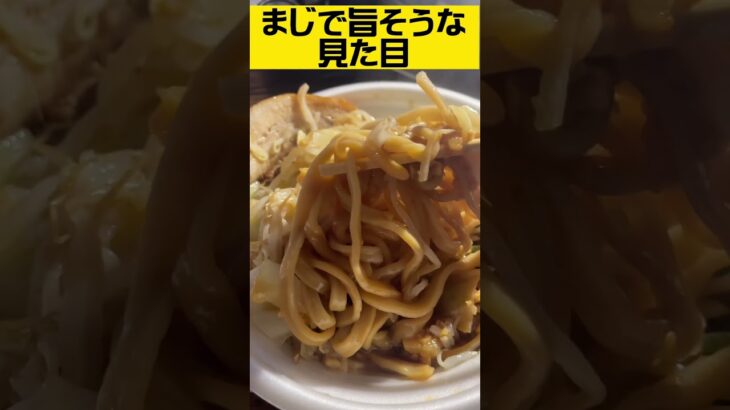 ※飯テロ注意【891kcal】セブンの二郎系ラーメン「デカ豚ラーメン」がヤバい