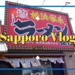 [Sapporo Vlog]#05 横浜家系ラーメン　銀家