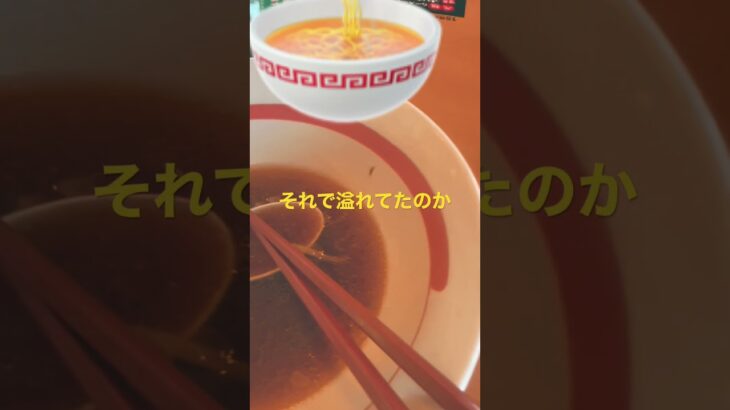 ラーメン　大食い　体操　二郎　ショップ　asmr  大好き小泉さん　屋　作り方　外国人　龍　つけ麺　僕イケメン　ラーメン屋　拉麺　家系　ランキング　博物館　データベース　大戦争　花月　#shorts