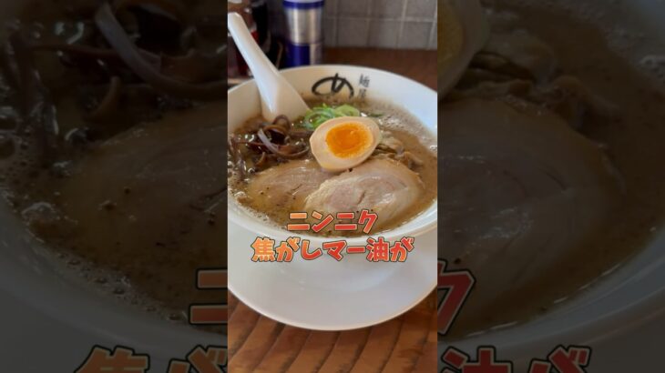 麺屋めん虎の熊らーめんって何！？ #らーめん #ラーメン #グルメ #お取り寄せ #めん虎 #静岡グルメ #shorts