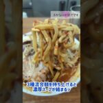 【二郎系まかない⑦】４月夜限定🍜辛味噌ラーメン🍜長居本店♡