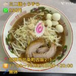 【加西で二郎系ラーメン】オッサンが二郎系を美味しく完食する🏮 麺匠 柳@加西市北条#加西市 #加西ラーメン#加西グルメ #加西ランチ#二郎系