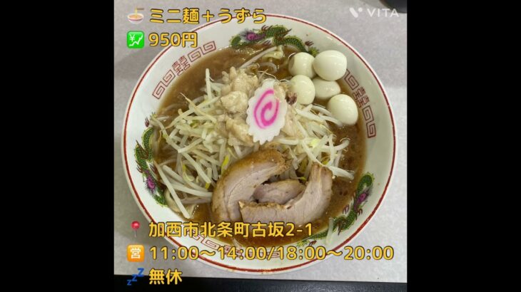 【加西で二郎系ラーメン】オッサンが二郎系を美味しく完食する🏮 麺匠 柳@加西市北条#加西市 #加西ラーメン#加西グルメ #加西ランチ#二郎系