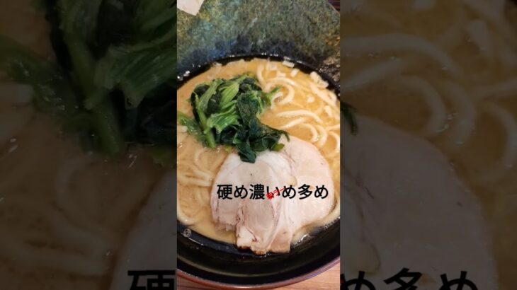 #朝ラー #家系ラーメン