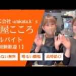 東京の台湾まぜそば屋でアルバイトなら麺屋こころで決まり！未経験歓迎で楽しく働けるまぜそば店｜ラーメン求人とスタッフさんのインタビューをお届け！キンキンラーメン