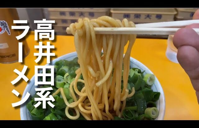 【高井田系ラーメン】大阪が誇るブラック系ご当地ラーメンを食べる♪（中華そば 麺屋 ７．５Ｈｚ 東住吉店）【グルメ刑事の法則】大阪府／vol.487