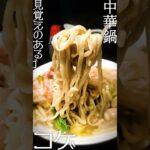 【激ウマ】ラーメン食べてきた！（20230422_豚風。）BUTAKAZE