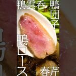 【激ウマ】ラーメン食べてきた！（20230430_紫くろ㐂）Motenashi_KUROKI