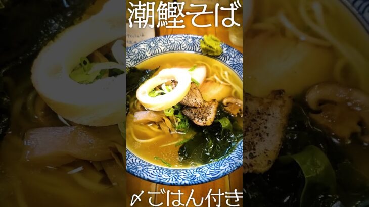 【激ウマ】ラーメン食べてきた！（20230508_らーめん森や。）Ramen_MORIYA