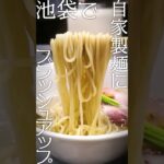 【激ウマ】ラーメン食べてきた！（20230508_穴道湖しじみ中華蕎麦琥珀）Shinjikosijimichuukasoba_KOHAKU