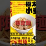 【驚異のボリューム！】限定麺二郎系500gとトンテキ丼（笑）キラメキノトリ大津！#ラーメン二郎 #デカ盛り #ラーメンショップ #二郎系 #家系ラーメン #天下一品 #b級グルメ #替え玉#食べ歩き