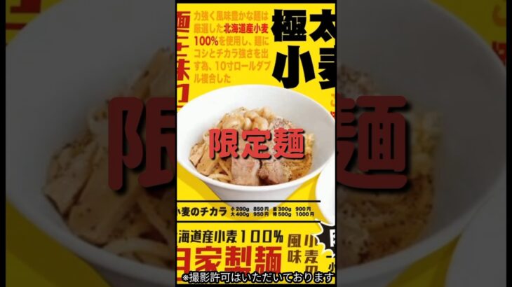 【驚異のボリューム！】限定麺二郎系500gとトンテキ丼（笑）キラメキノトリ大津！#ラーメン二郎 #デカ盛り #ラーメンショップ #二郎系 #家系ラーメン #天下一品 #b級グルメ #替え玉#食べ歩き