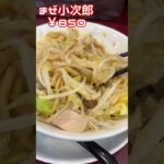 【岐阜グルメ】ラーメン旅で訪れたまぜそばを紹介するOL