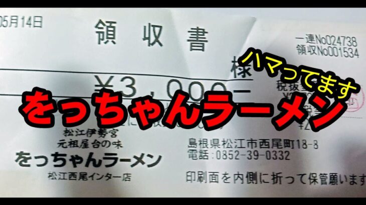 Rebel1100 DCT修理明けテスト走行100km。をっちゃんラーメンはまってます！テイクアウト6人前。