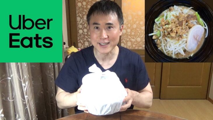 コミュ障でも安心！二郎系ラーメンをUber Eatsで注文してみた！