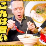 【大食い】これは旨い！注目すべき新店で啜りまくる 麺屋 てる’ZU