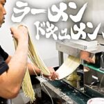 【神回】【麺作り】期待の新店に密着‼part２【ラーメン 飯テロ】えーちゃん食堂