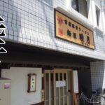 【広島ラーメン】新店訪問　睦月の背脂豚骨