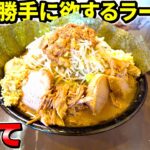 【大食い】この盛り！この見た目！すり鉢二郎系といえばコレな一杯が登場 麺屋歩夢