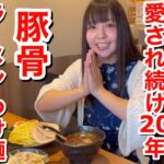 【話題の新店】つけ麺・ネギらーめん・ネギライスを食べ尽くす！『二代目五衛門 西千葉店』@西千葉